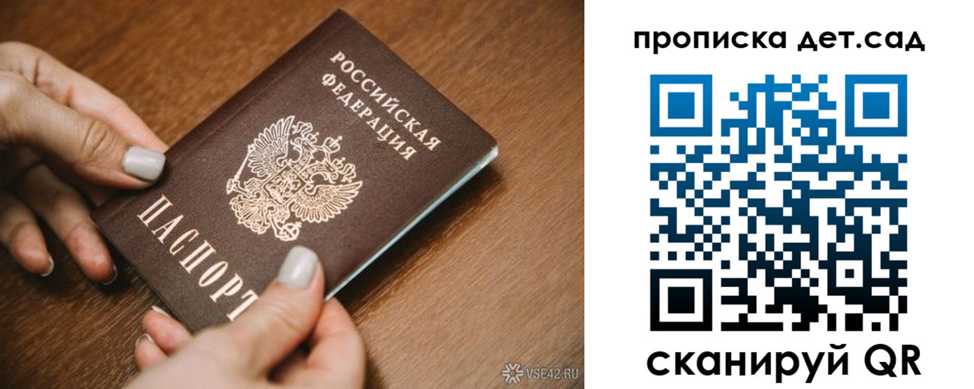 прописка в квартире в Стародубе