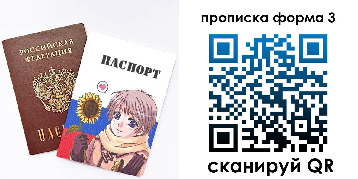 прописка в квартире в Стародубе